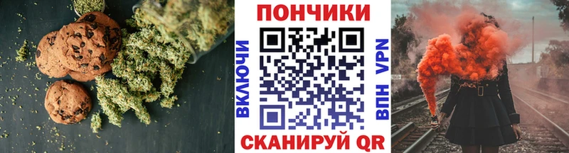 Печенье с ТГК марихуана Губкинский
