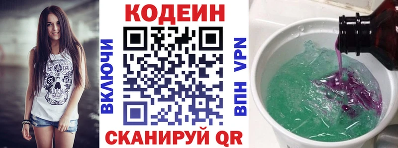 наркота  Губкинский  Codein напиток Lean (лин) 