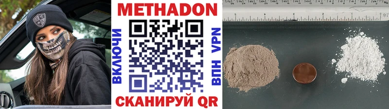 Метадон кристалл Губкинский